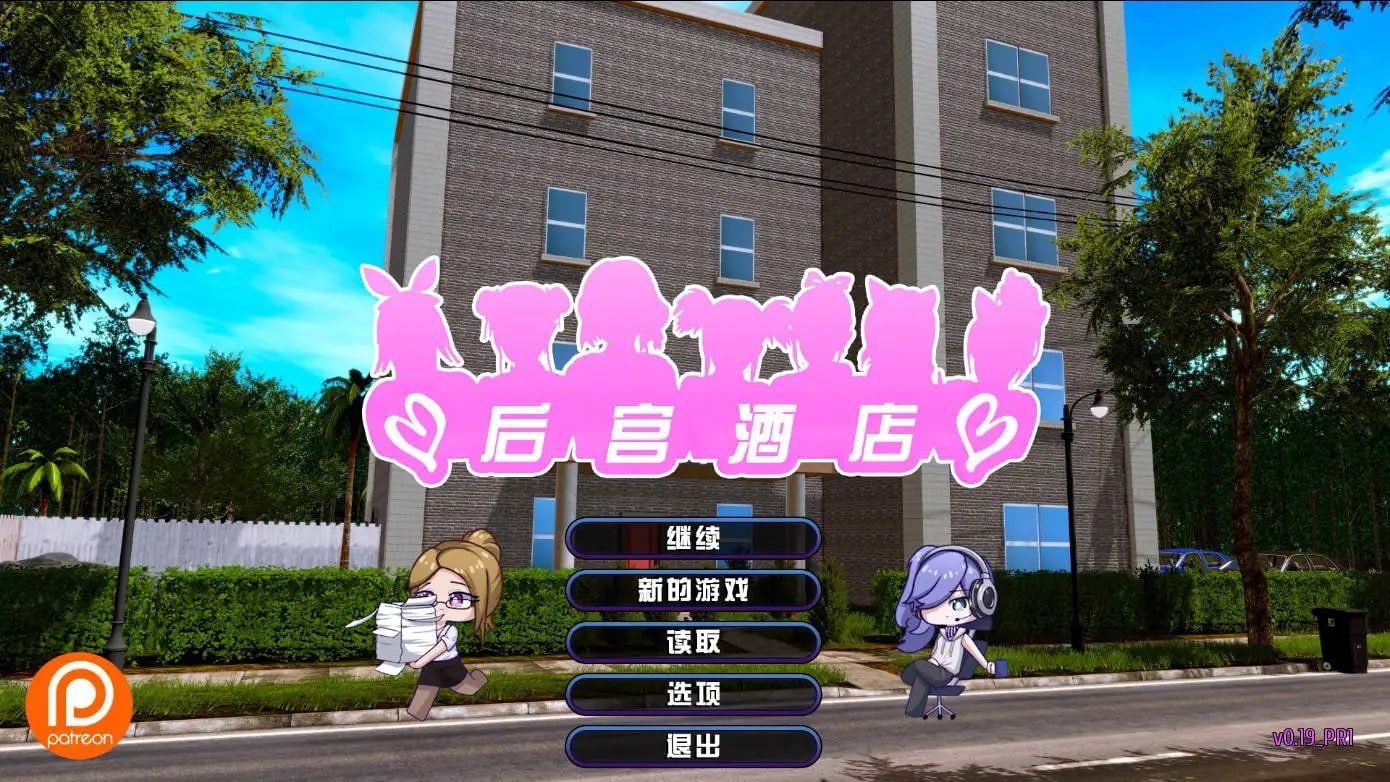 后宫酒店Harem Hotel 版本内容 详情图 7