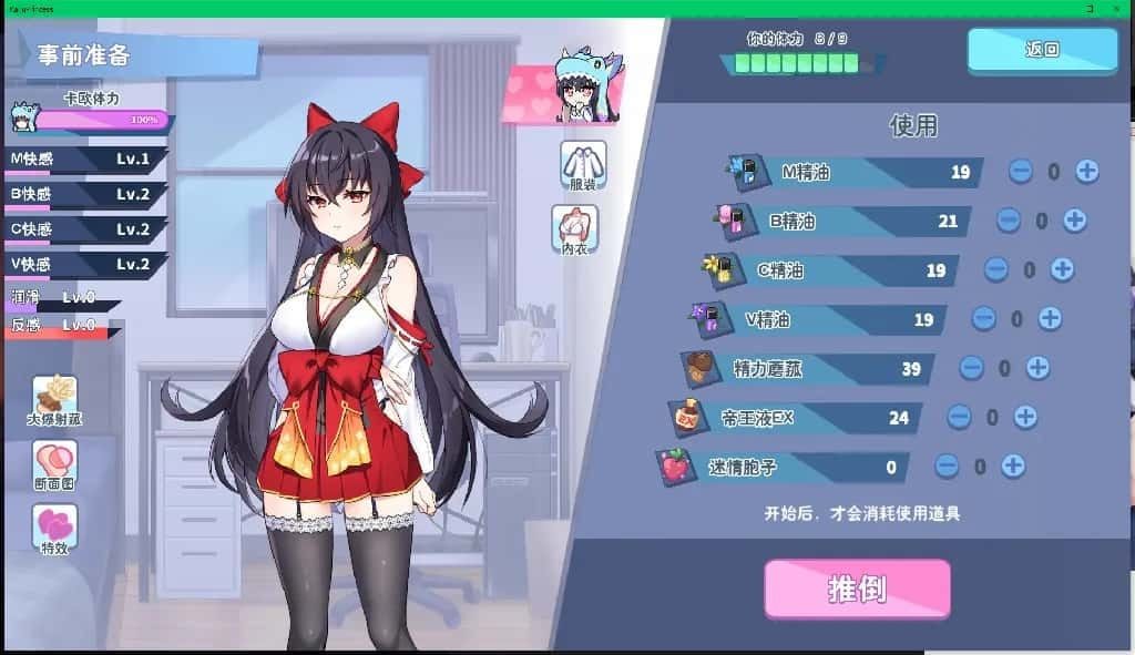 怠惰的怪兽公主不想工作 流程攻略 预览图 6