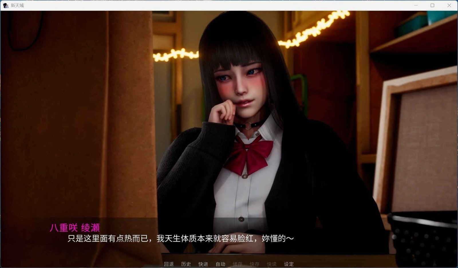 新天域 (新地平线) 任务推进 预览图 2