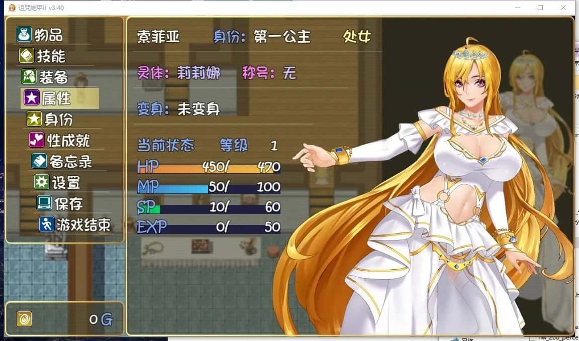 诅咒铠甲2：灵魔女传奇 中文汉化 详情图 5