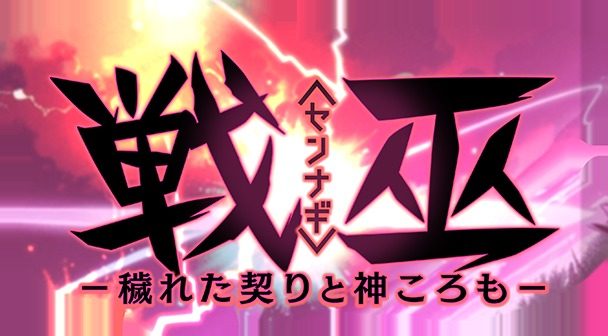 戦巫 玩法展示 资料图 6