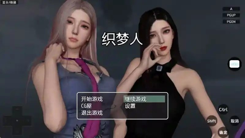 织梦人破解完结版 场景演出 玩法截图 2